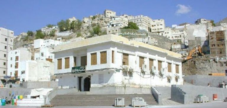 The House Where The Prophet (PBUH) Was Born 2. Fotoğraf