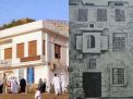 The House Where The Prophet (PBUH) Was Born 4. Fotoğraf